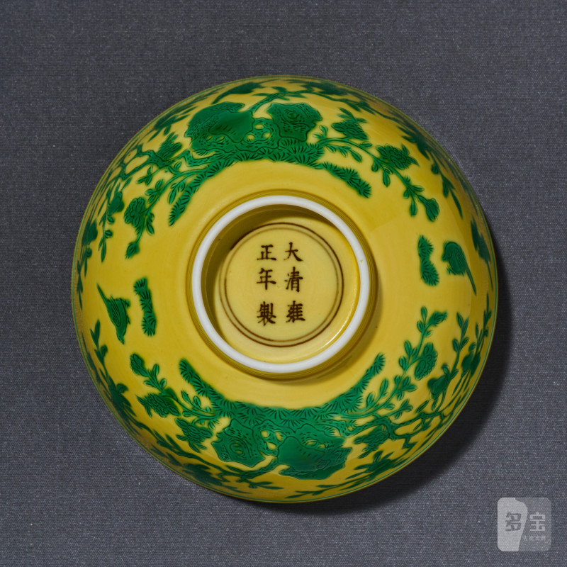 清雍正 黄地绿彩洞石花鸟纹碗 - 图9